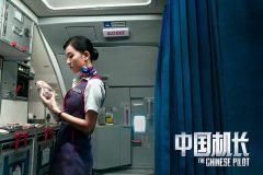 The Captain (2019) - Andrew Lau - Recensione | Asbury Movies